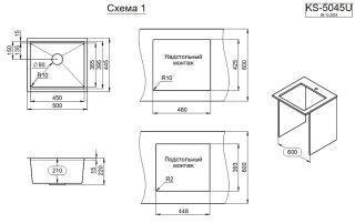 Мойка кухонная Granula 5045U, ЗОЛОТО САТИН